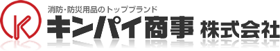 キンパイ商事株式会社